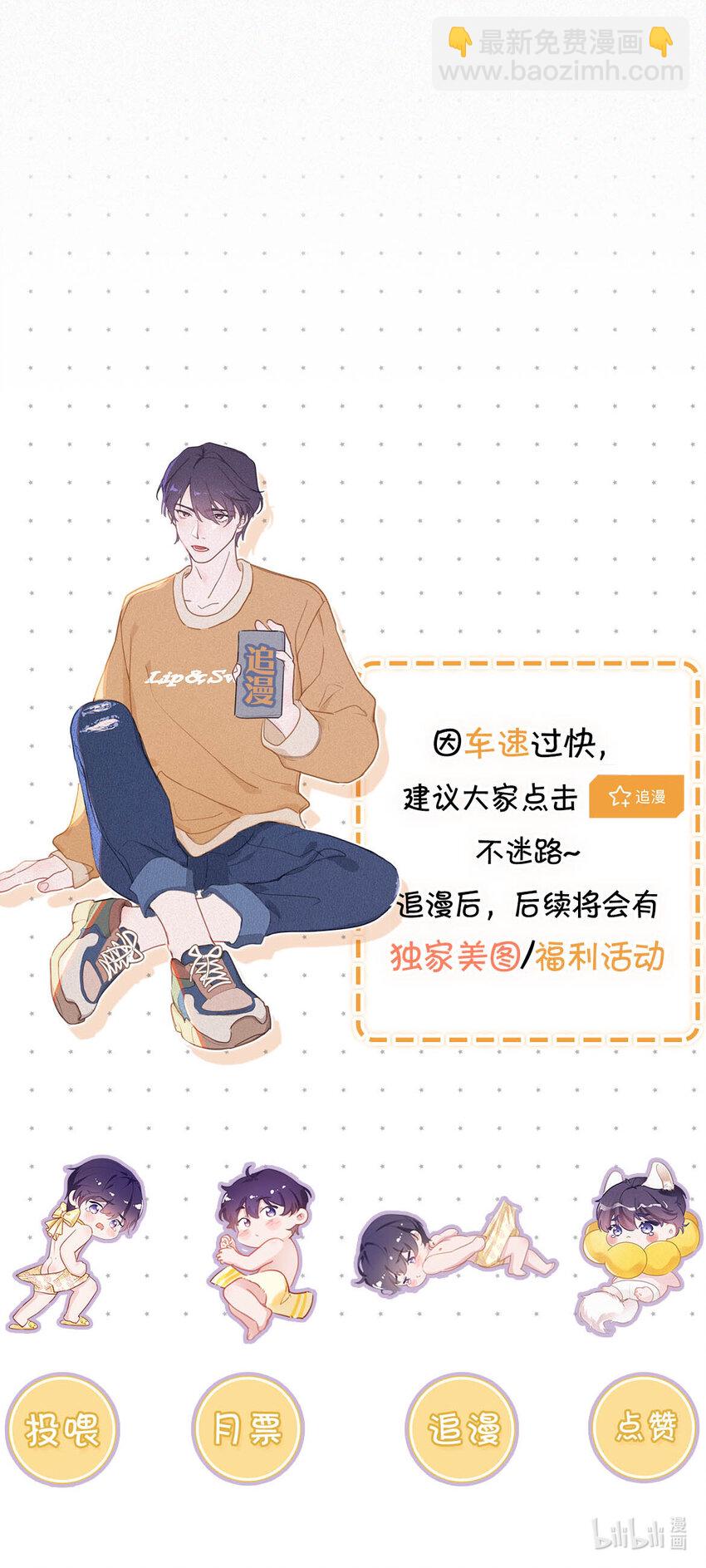 045 可我好像改不了&mdash;&mdash;-第50话