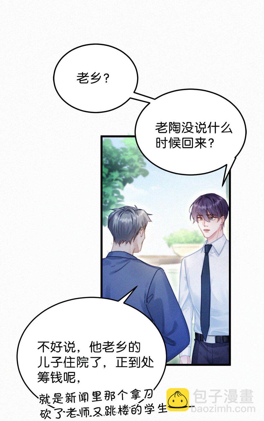 047 给我一个机会，证明我们一样。-第52话