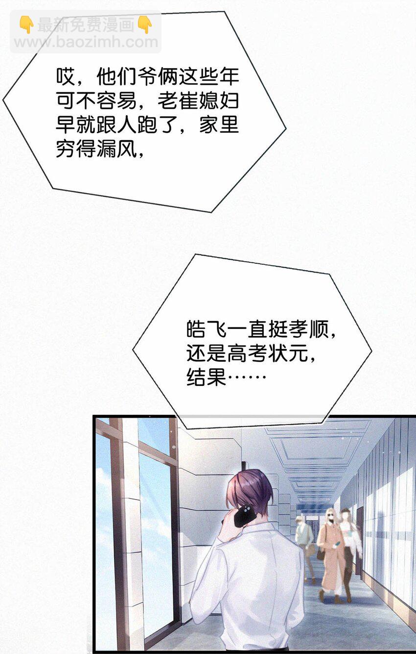 047 给我一个机会，证明我们一样。-第52话