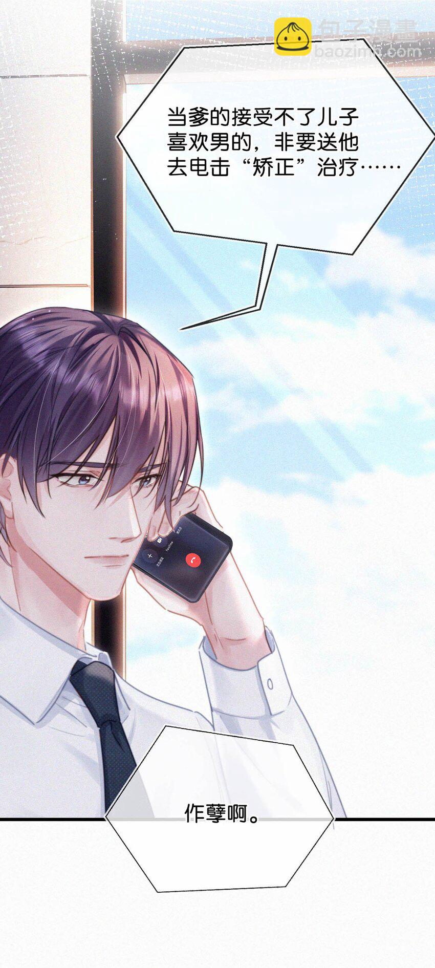 047 给我一个机会，证明我们一样。-第52话