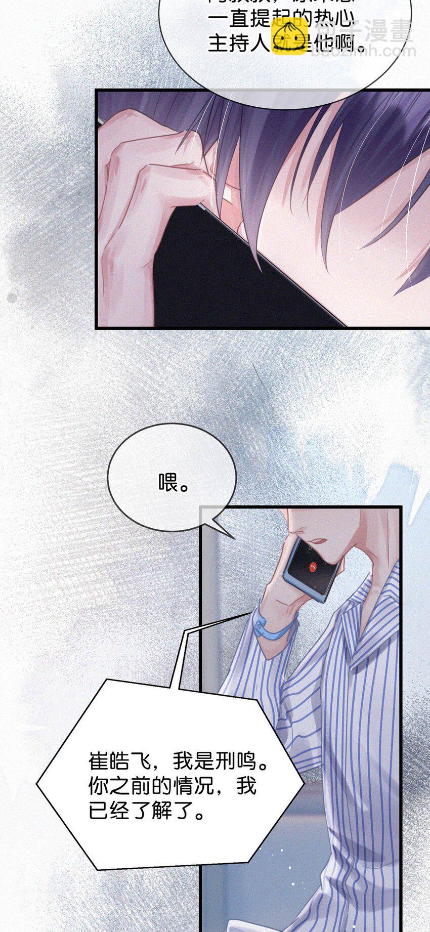 047 给我一个机会，证明我们一样。-第52话