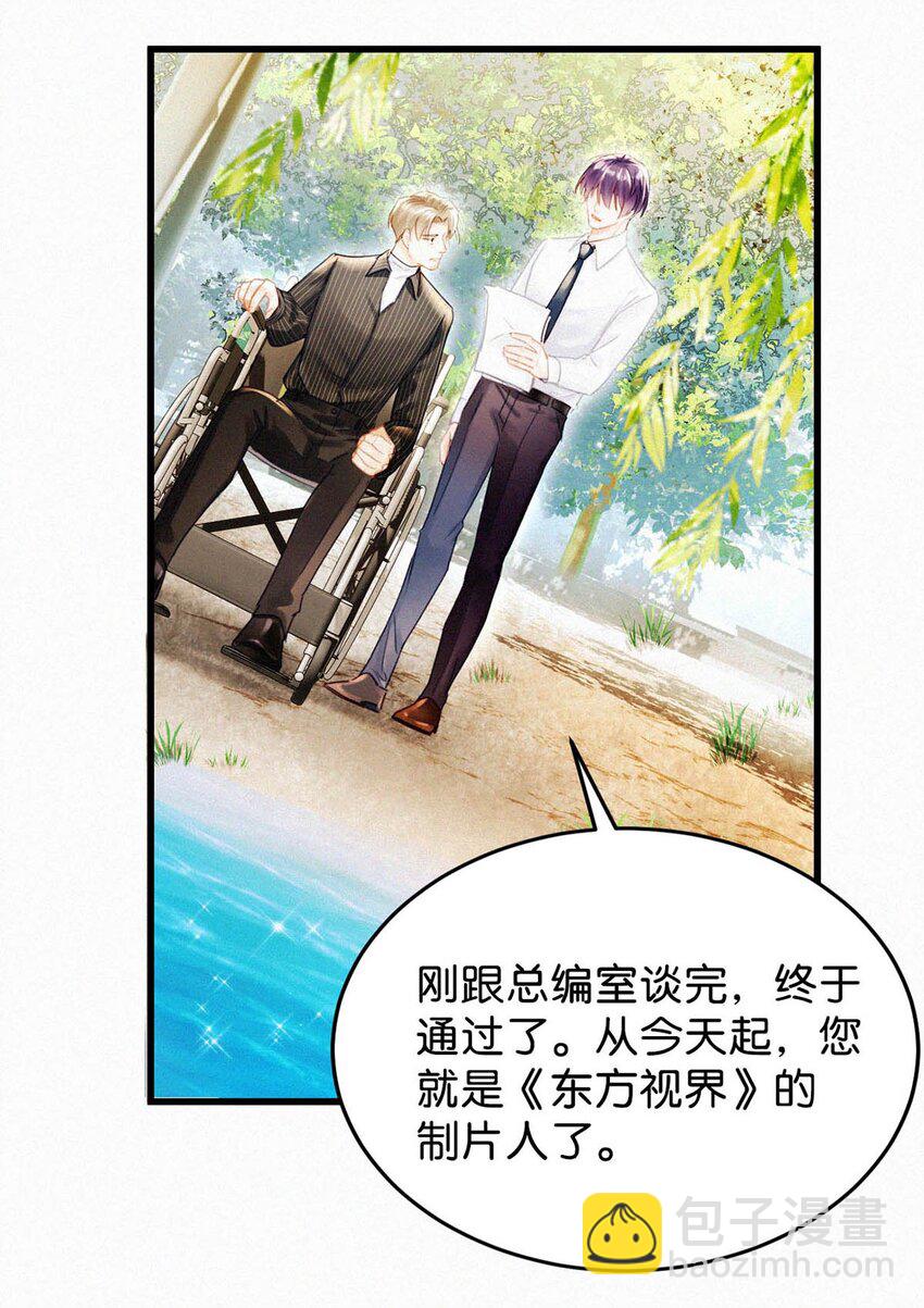 047 给我一个机会，证明我们一样。-第52话