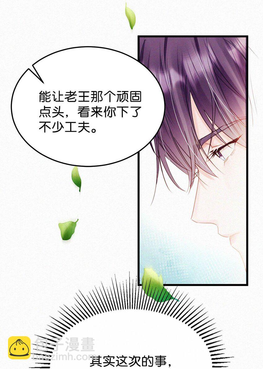 047 给我一个机会，证明我们一样。-第52话