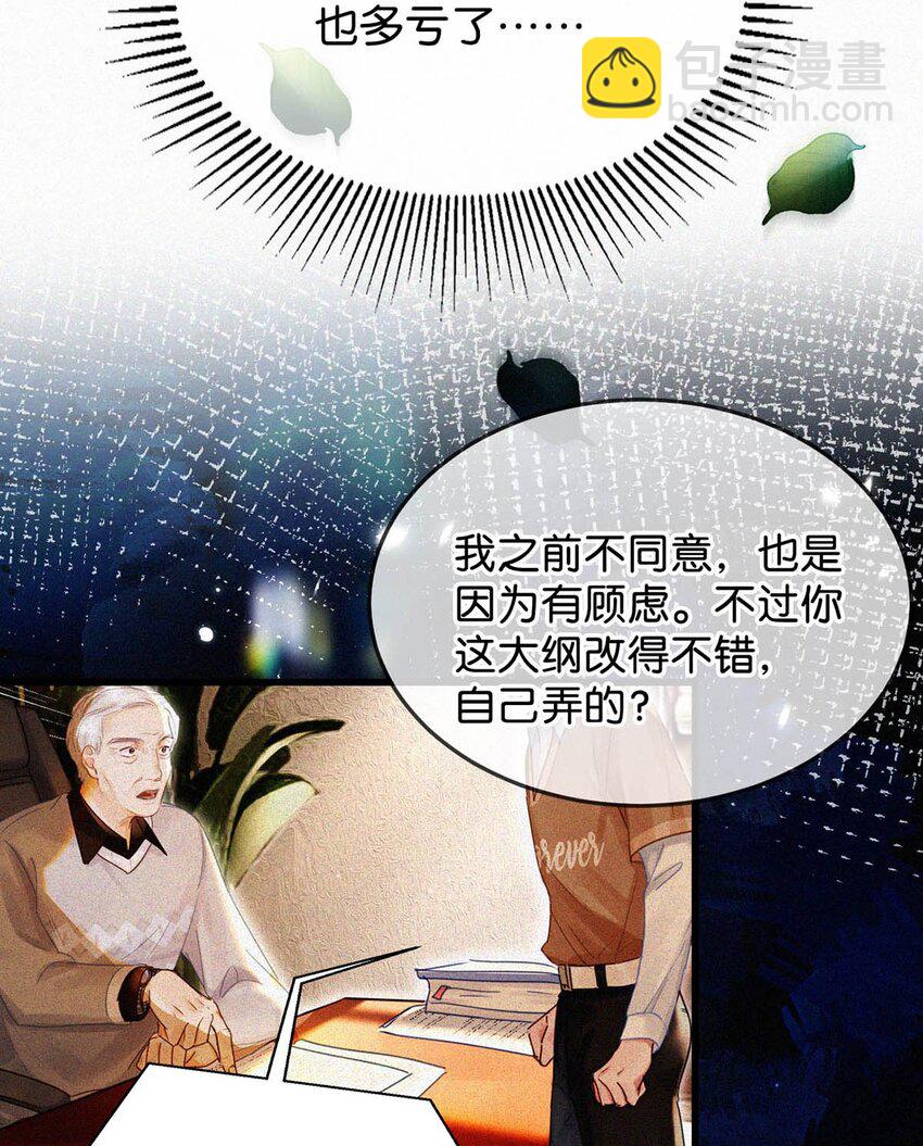 047 给我一个机会，证明我们一样。-第52话