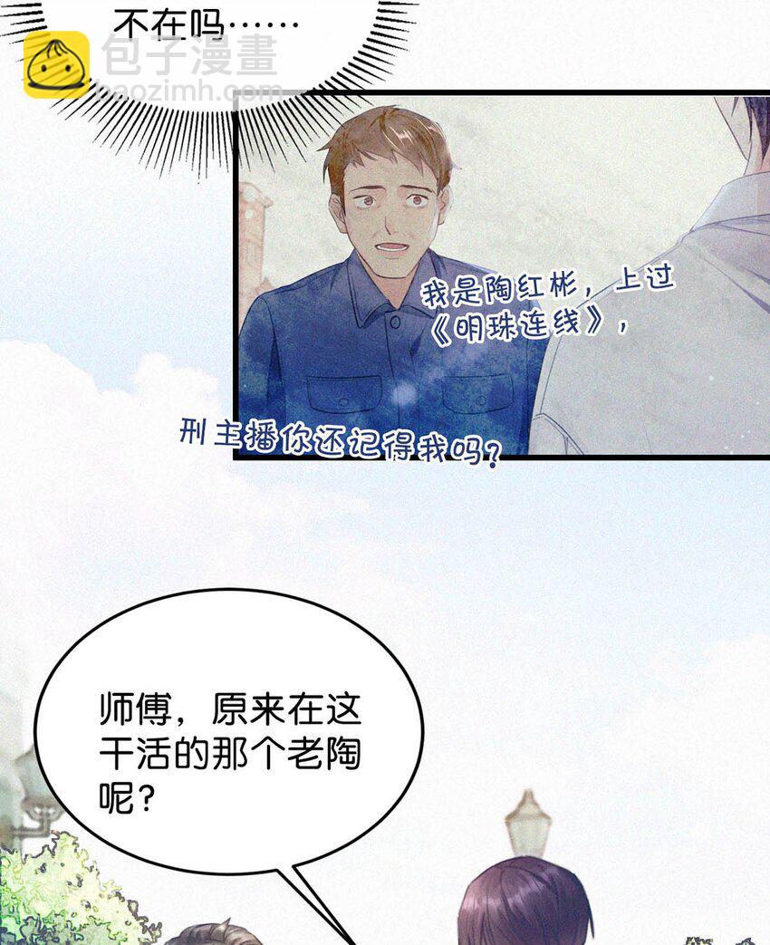 047 给我一个机会，证明我们一样。-第52话