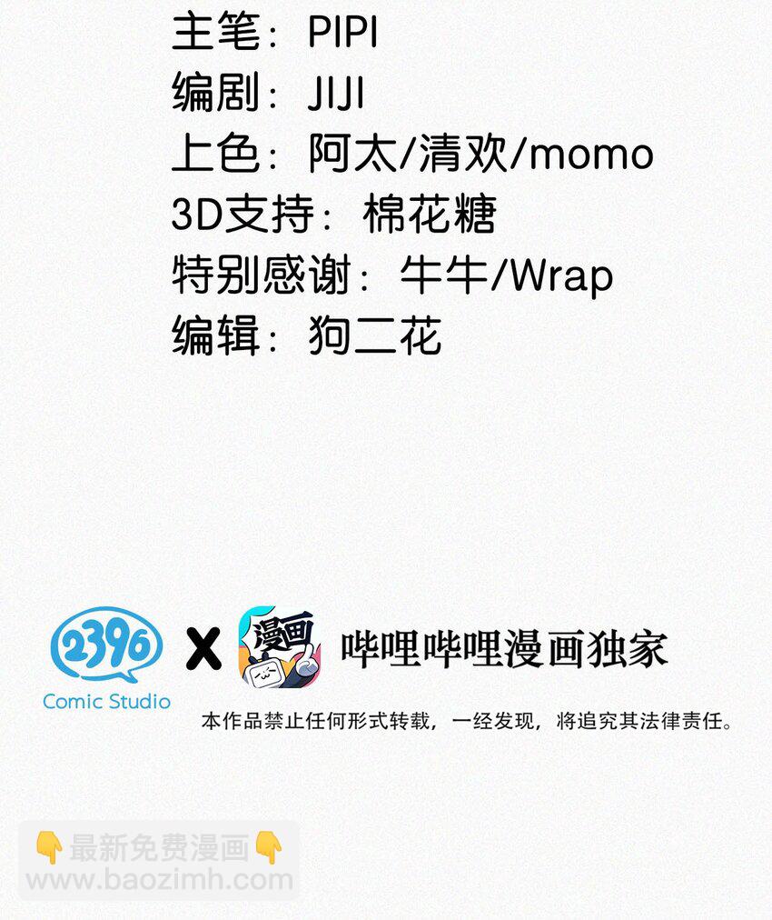 049 他是想让我这样帮他？-第54话