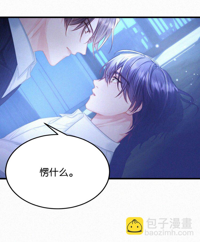 049 他是想让我这样帮他？-第54话