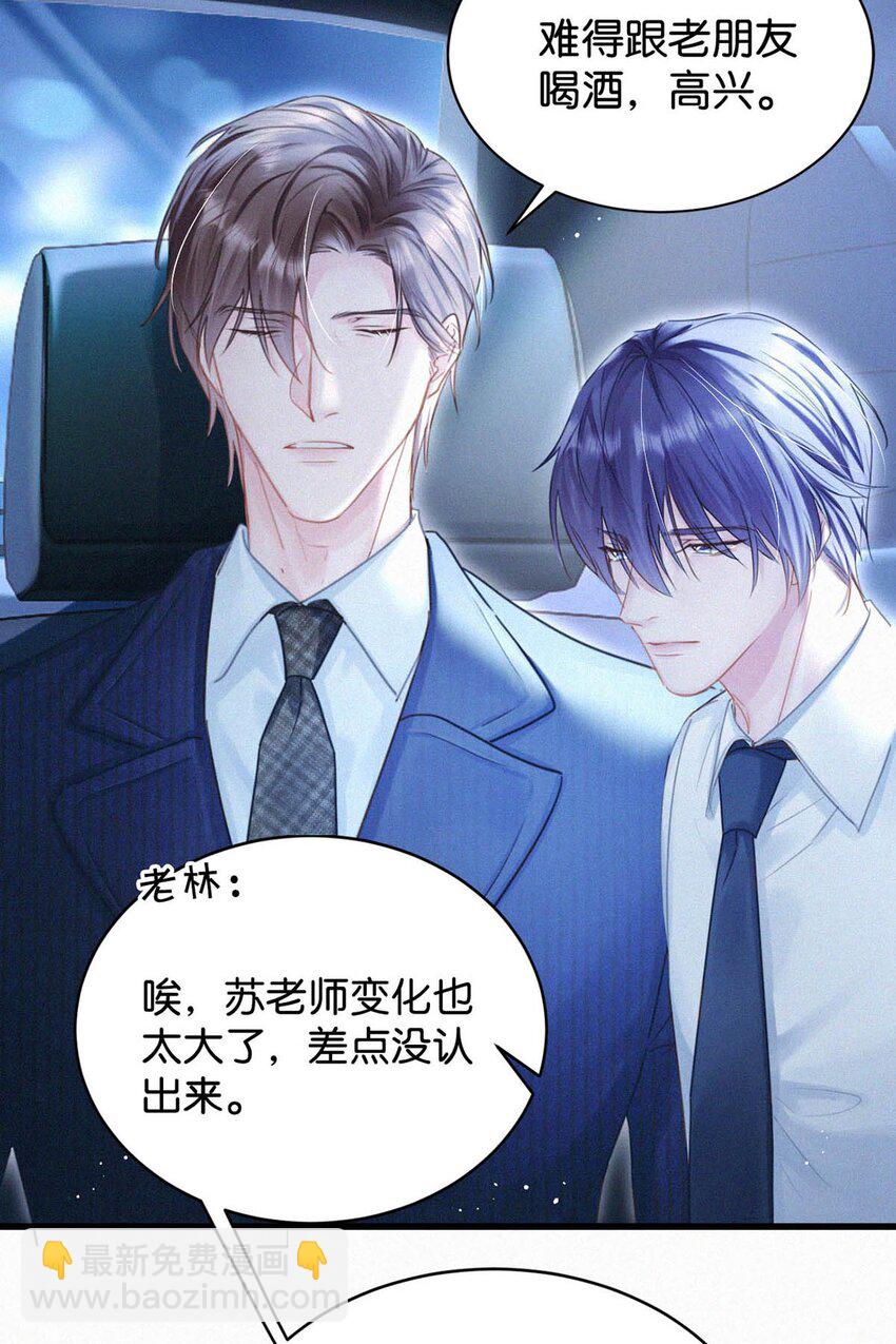 049 他是想让我这样帮他？-第54话