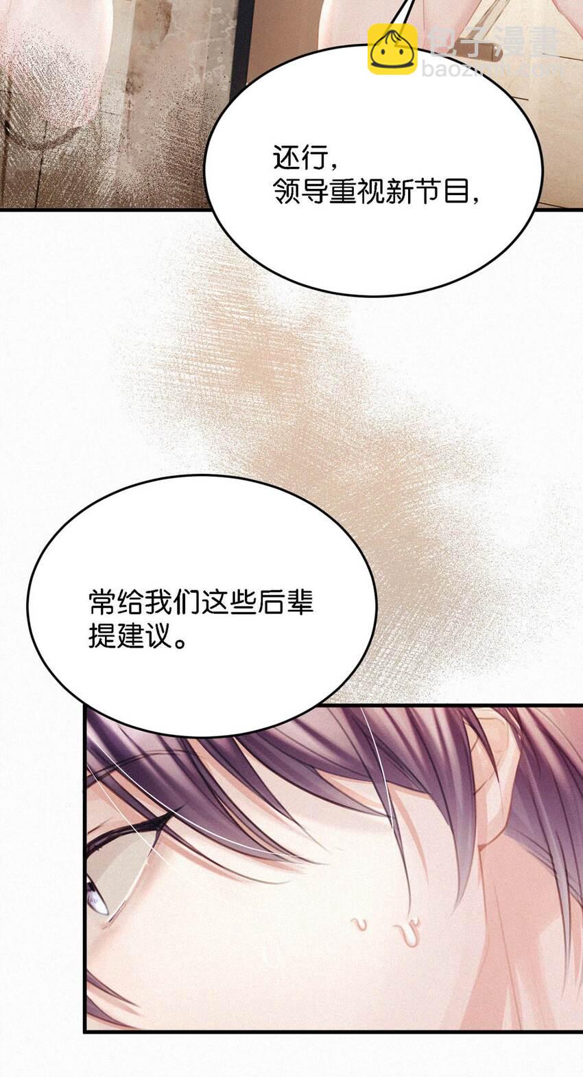 051 性取向测试-第56话