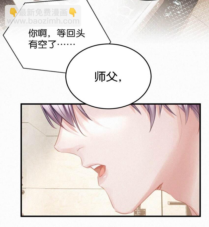 051 性取向测试-第56话