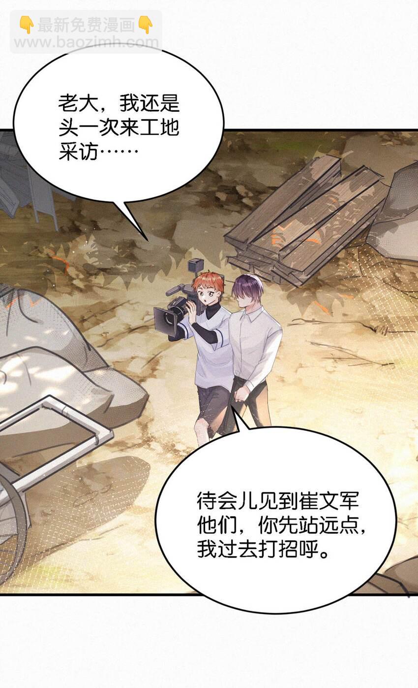 051 性取向测试-第56话