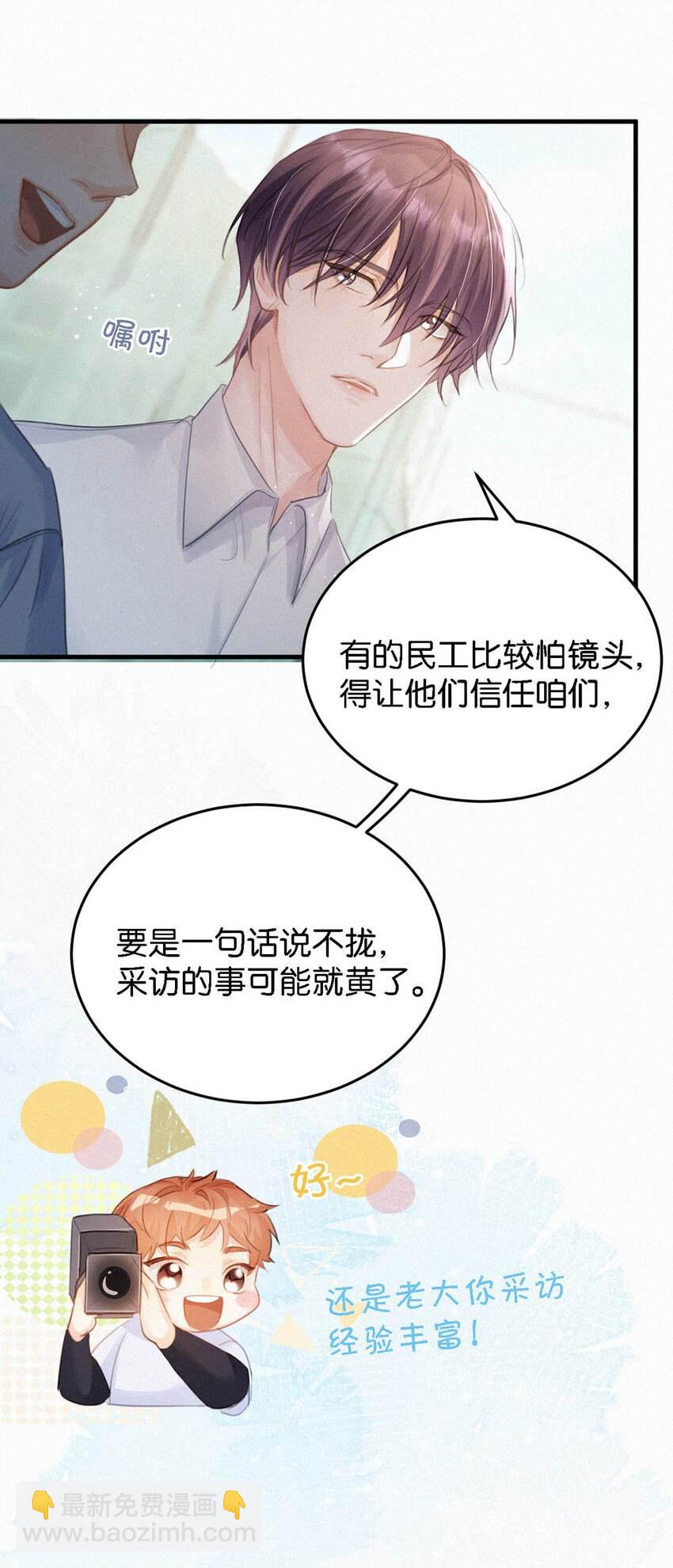 051 性取向测试-第56话