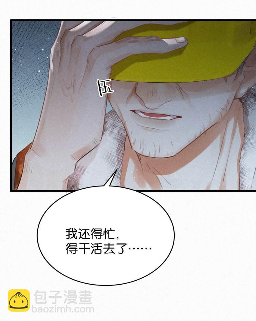051 性取向测试-第56话