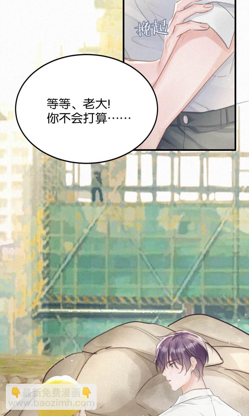 051 性取向测试-第56话