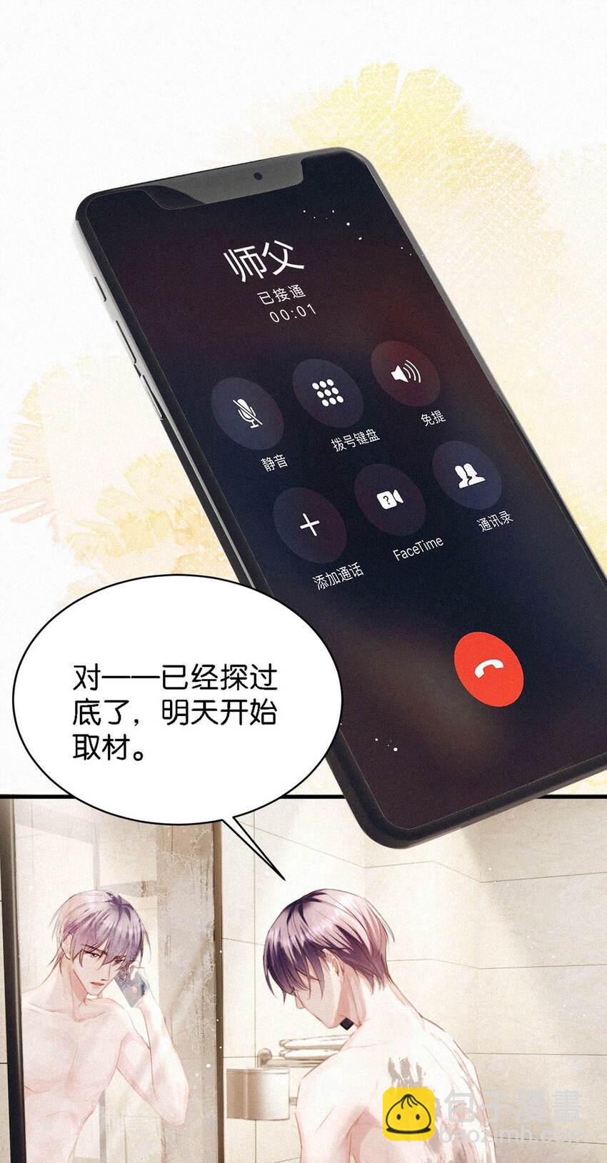 051 性取向测试-第56话