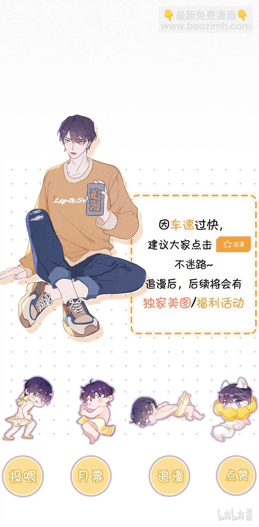 051 性取向测试-第56话