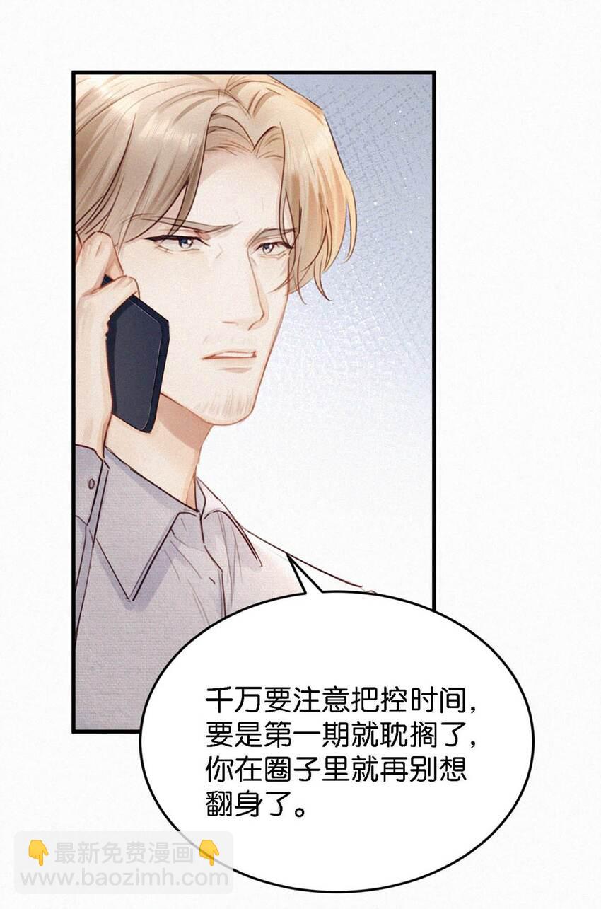051 性取向测试-第56话