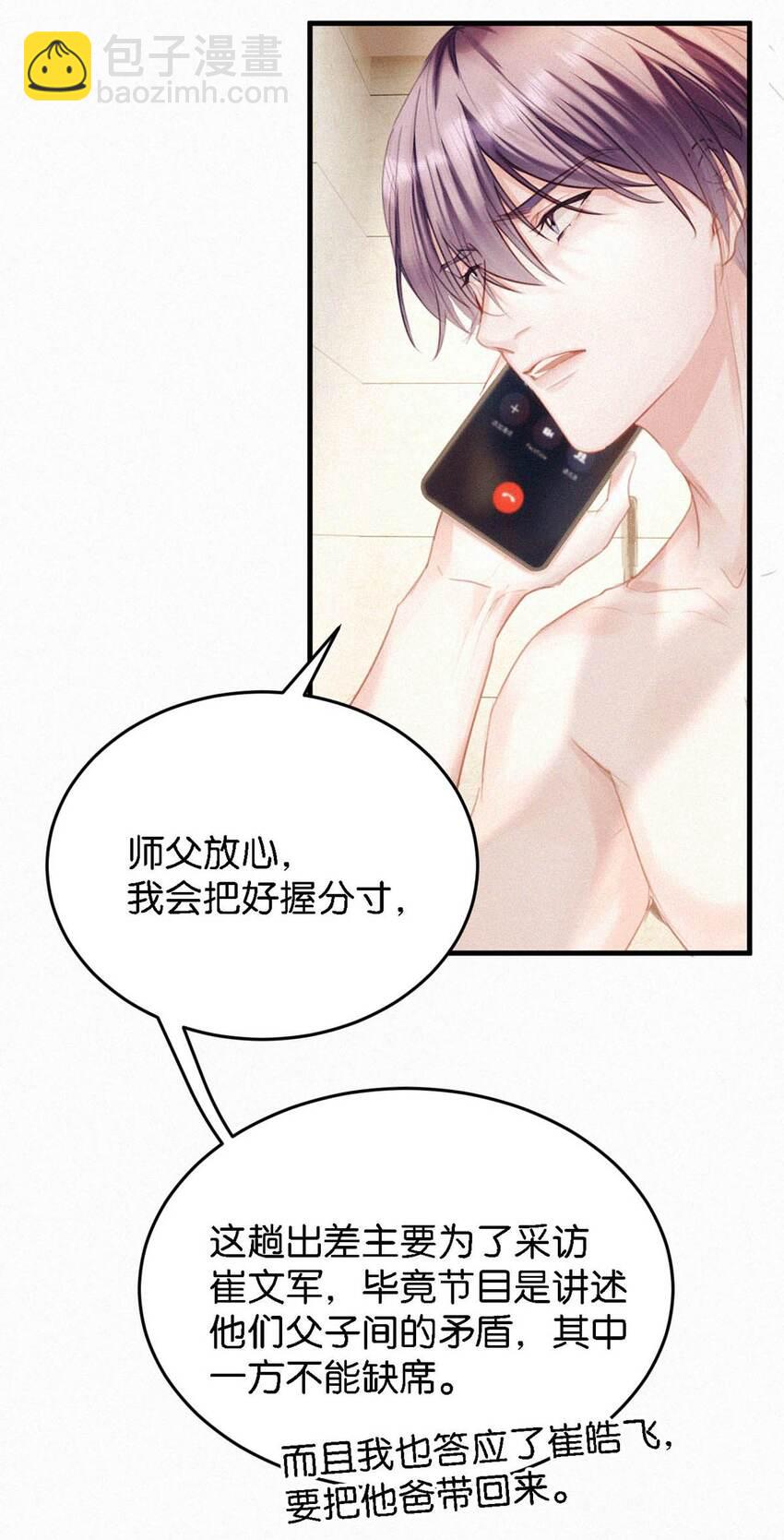 051 性取向测试-第56话