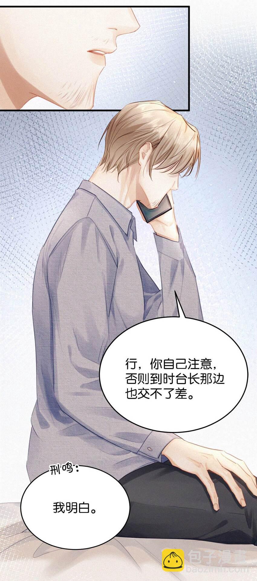 051 性取向测试-第56话