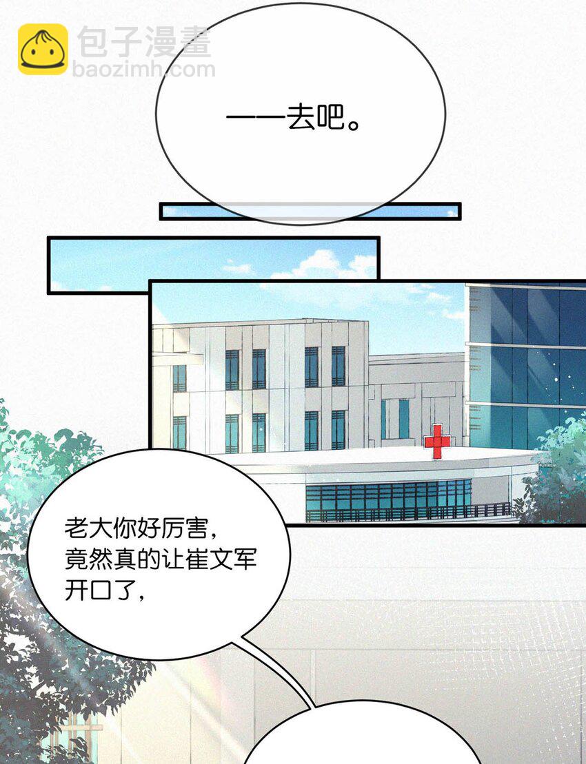 053 我总是控住不住地出现反应&hellip;&hellip;(1/2)-第58话