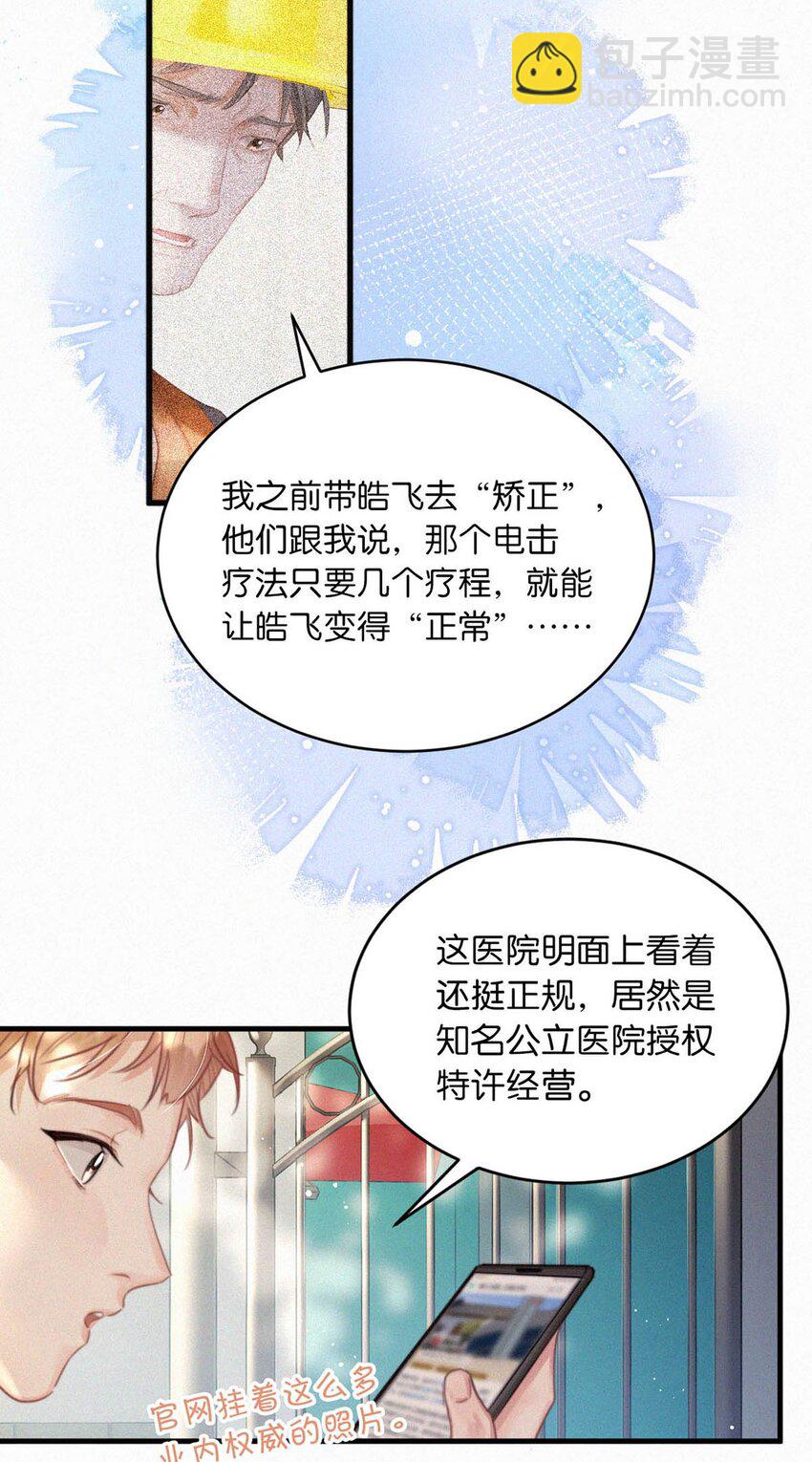 053 我总是控住不住地出现反应&hellip;&hellip;(1/2)-第58话