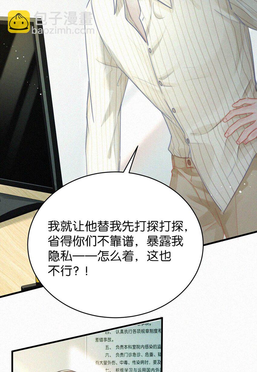 053 我总是控住不住地出现反应&hellip;&hellip;(1/2)-第58话