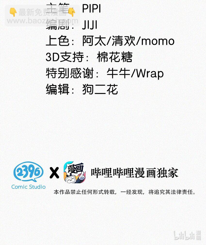 053 我总是控住不住地出现反应&hellip;&hellip;(1/2)-第58话