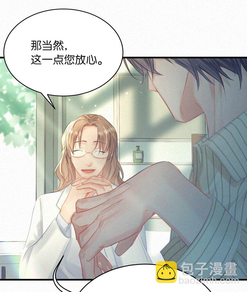 053 我总是控住不住地出现反应&hellip;&hellip;(1/2)-第58话