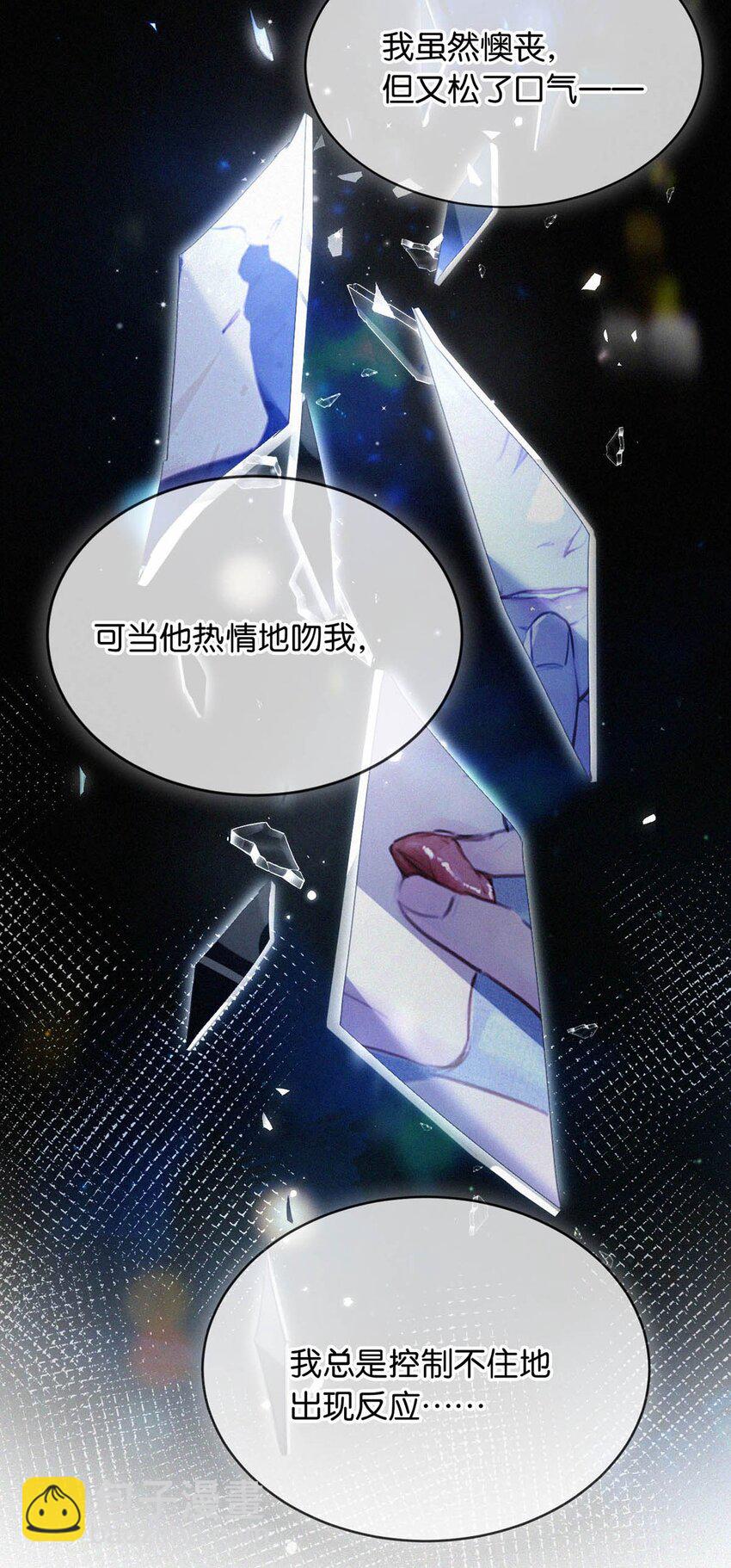 053 我总是控住不住地出现反应&hellip;&hellip;(1/2)-第58话