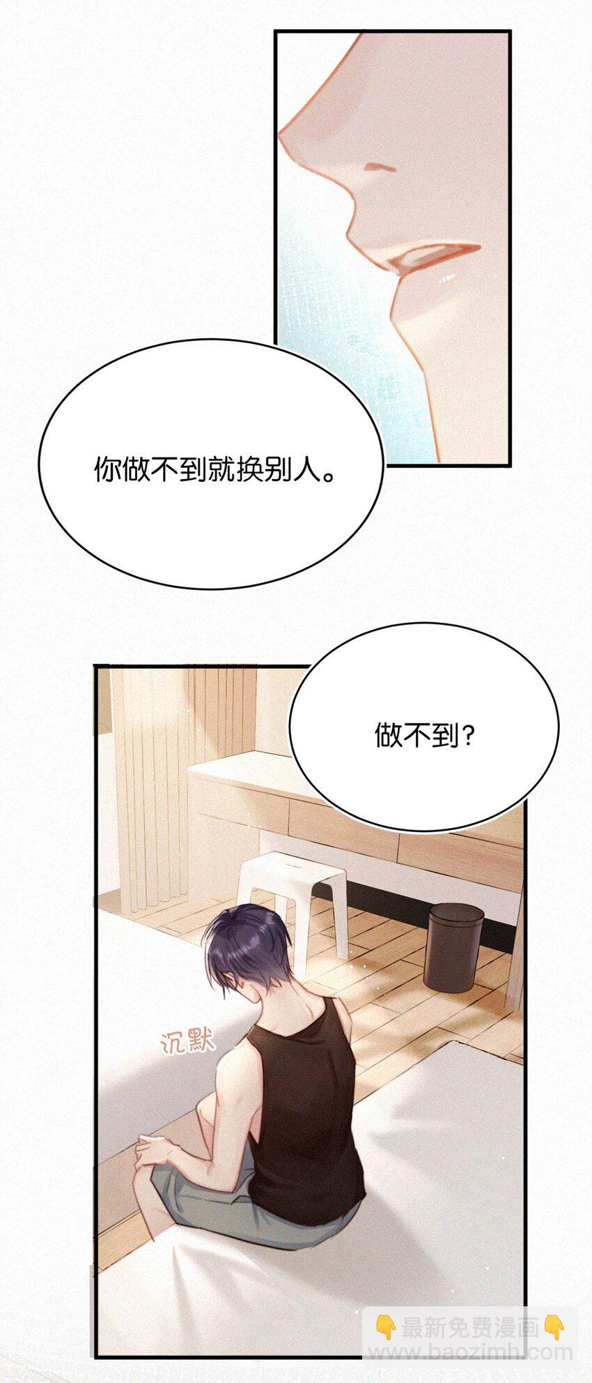 053 我总是控住不住地出现反应&hellip;&hellip;(1/2)-第58话