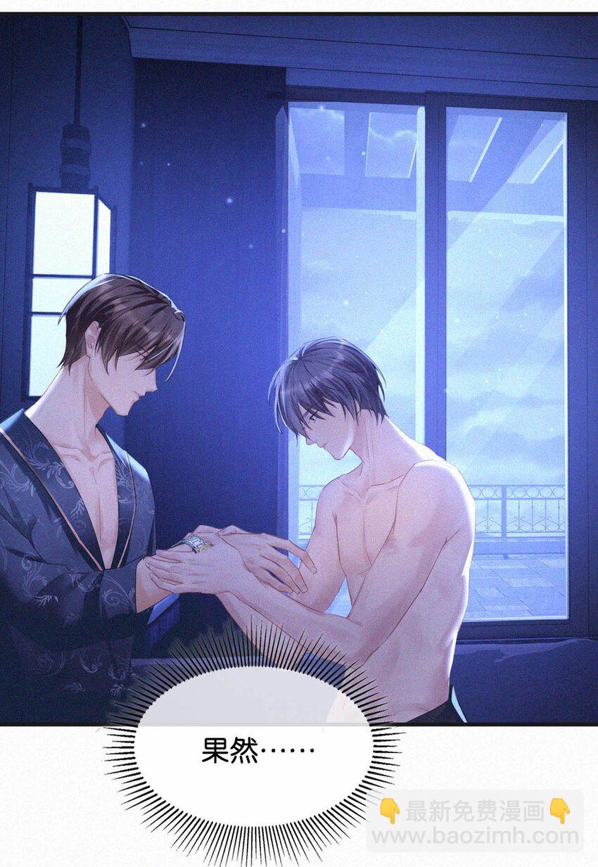 059 怎么哭了。-第64话