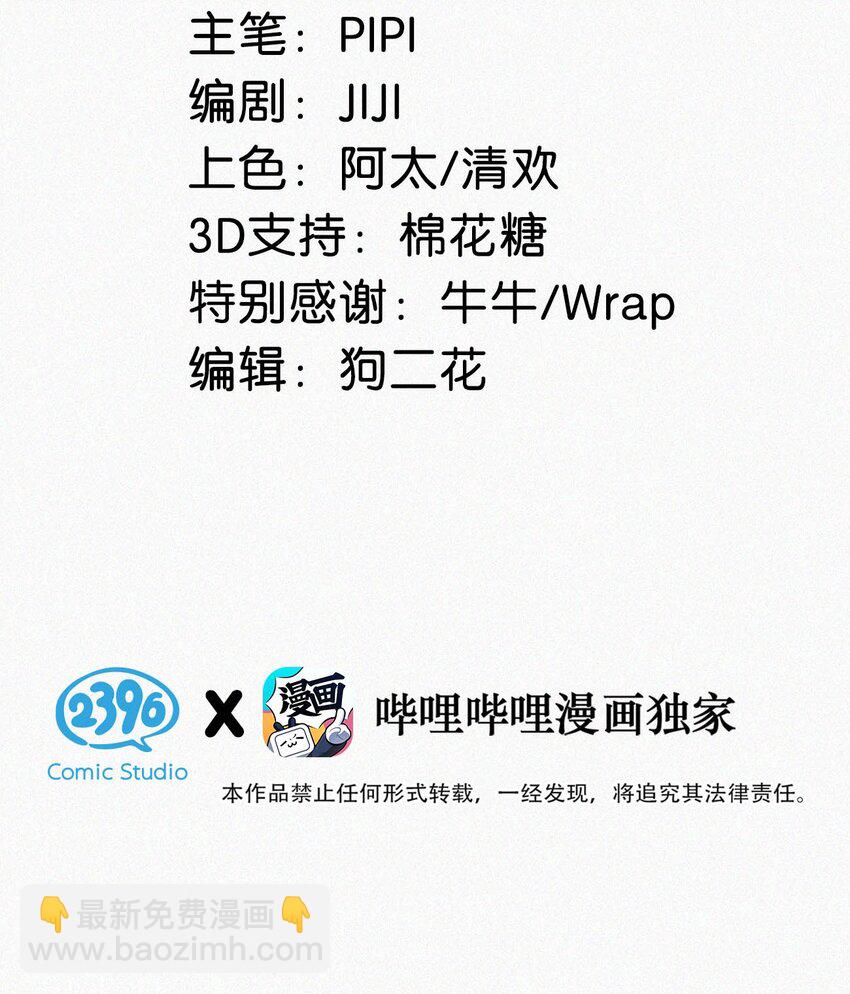 059 怎么哭了。-第64话