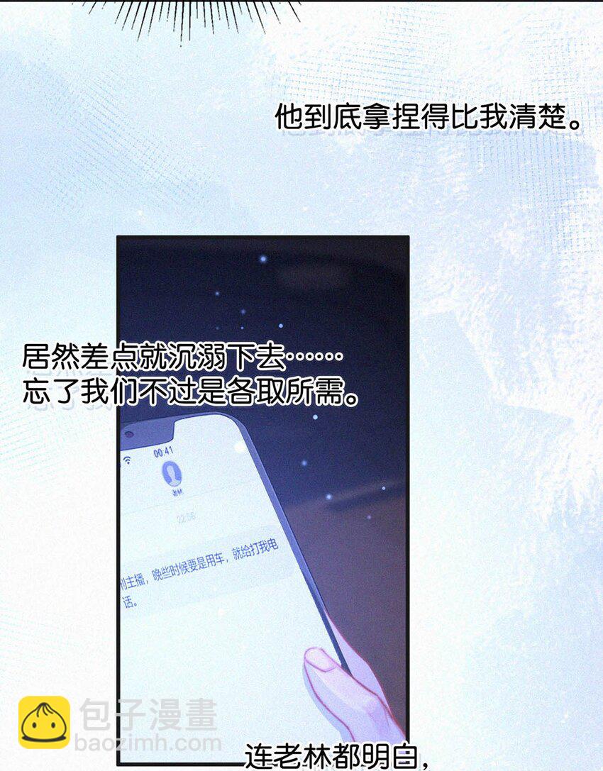 059 怎么哭了。-第64话