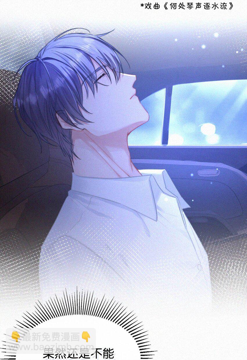 059 怎么哭了。-第64话