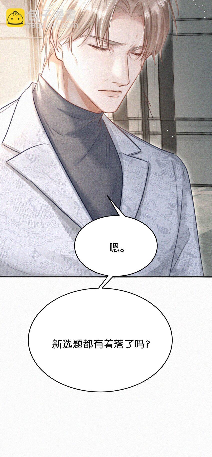 059 怎么哭了。-第64话