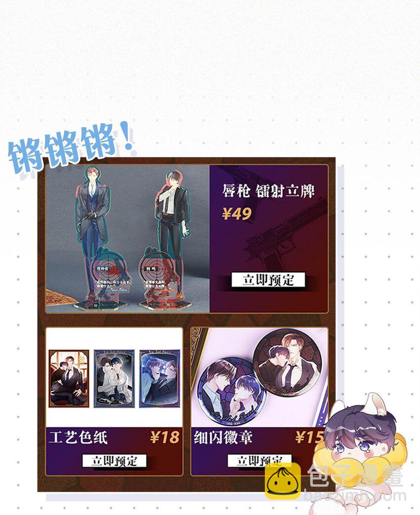 059 怎么哭了。-第64话