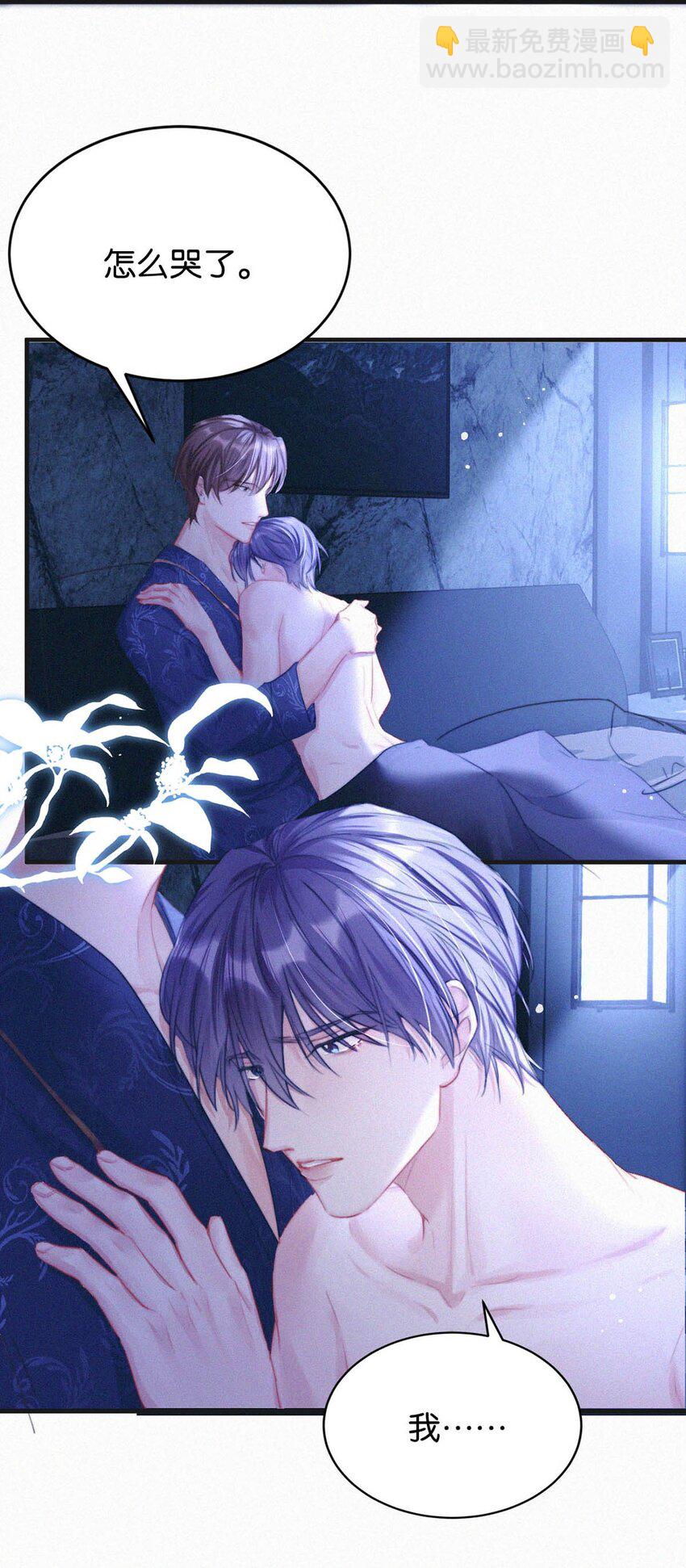 059 怎么哭了。-第64话
