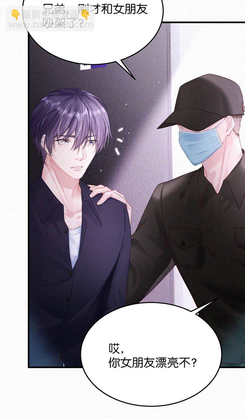 061 你女朋友漂亮不？-第66话