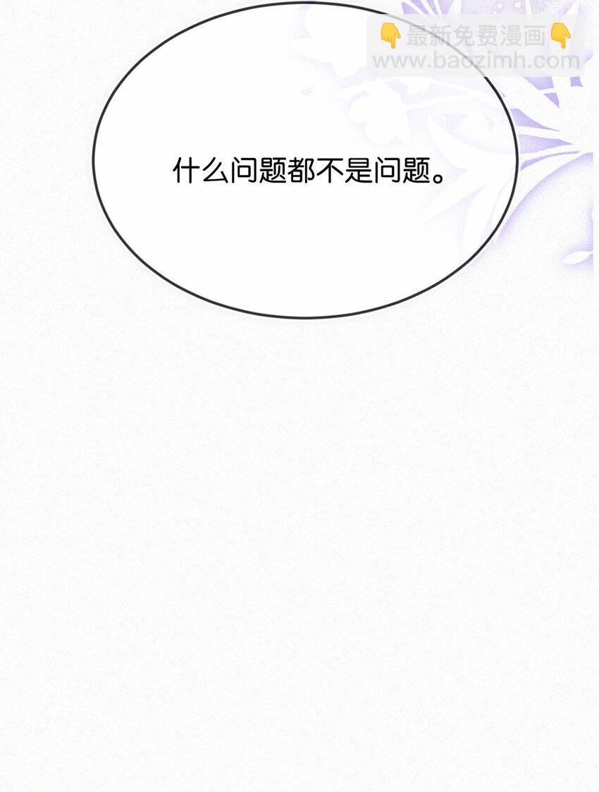 061 你女朋友漂亮不？-第66话