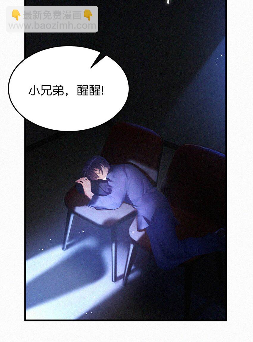061 你女朋友漂亮不？-第66话