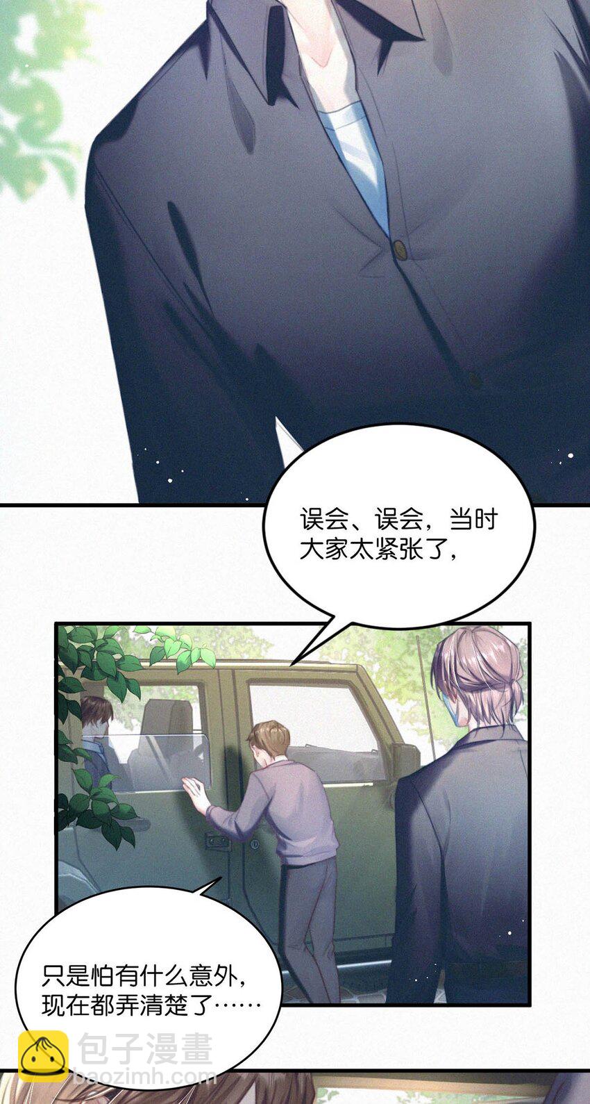 061 你女朋友漂亮不？-第66话
