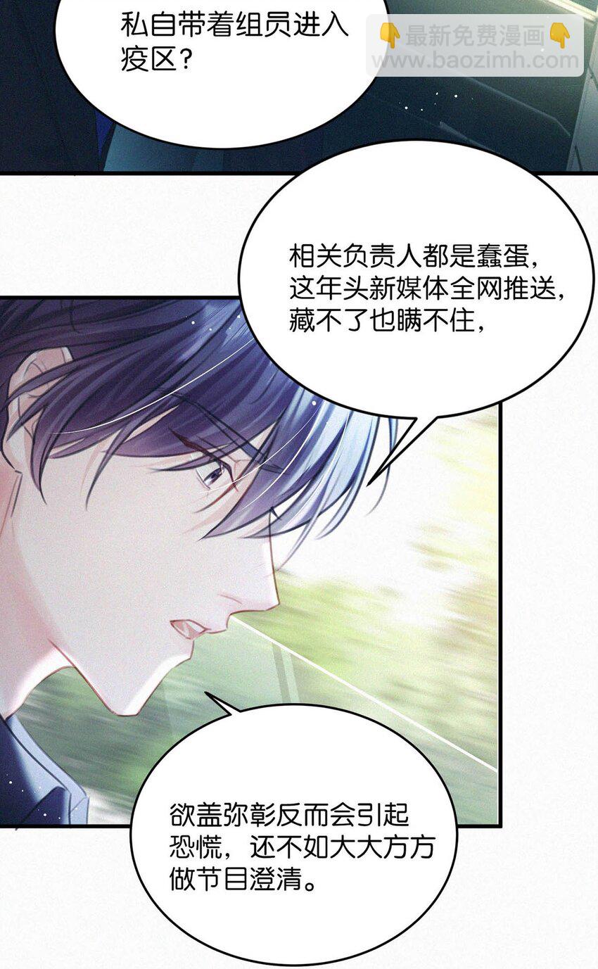 061 你女朋友漂亮不？-第66话