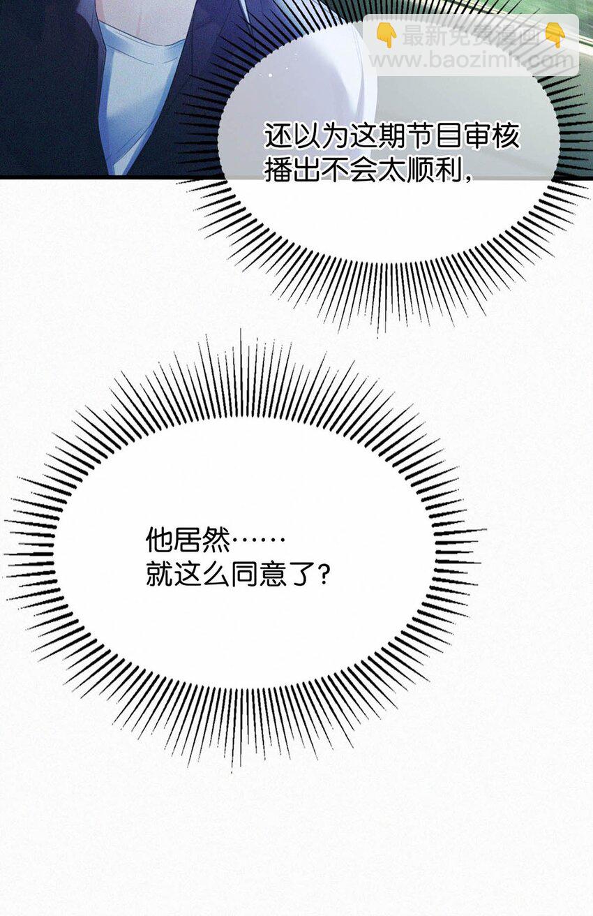 061 你女朋友漂亮不？-第66话