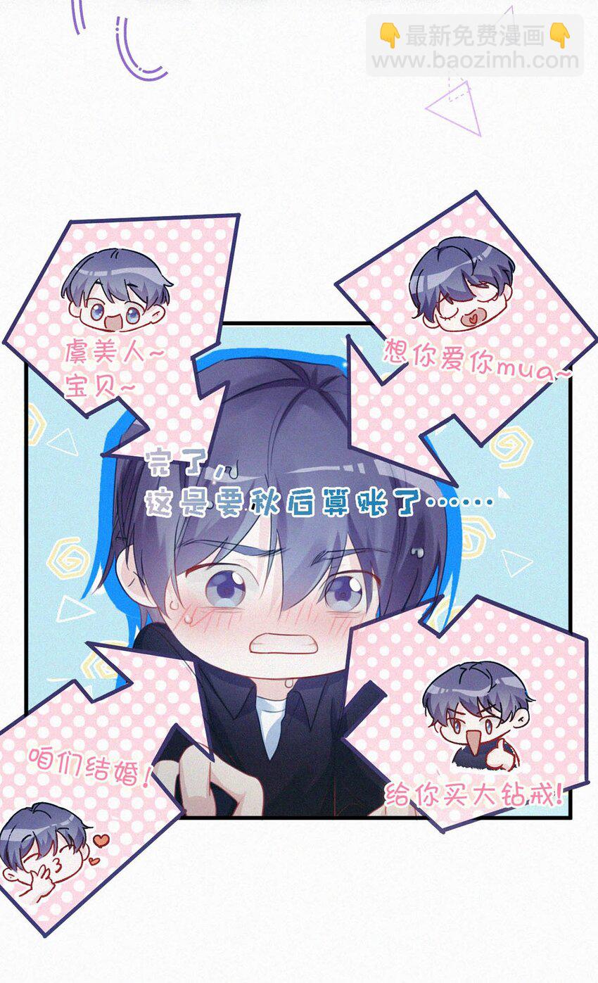 061 你女朋友漂亮不？-第66话