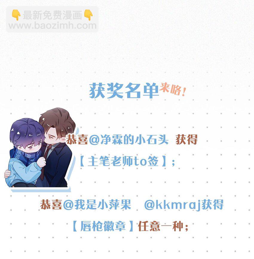061 你女朋友漂亮不？-第66话