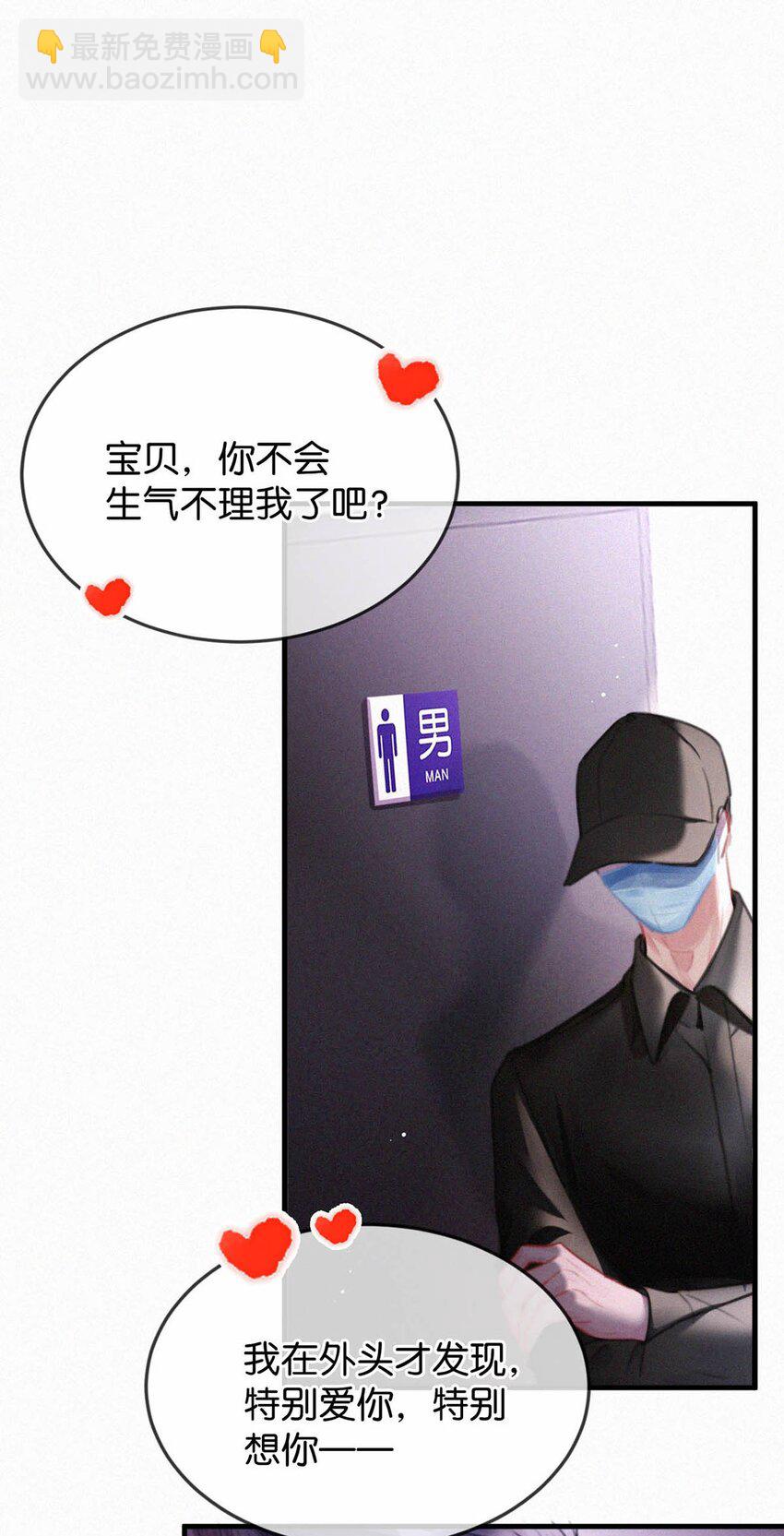 061 你女朋友漂亮不？-第66话