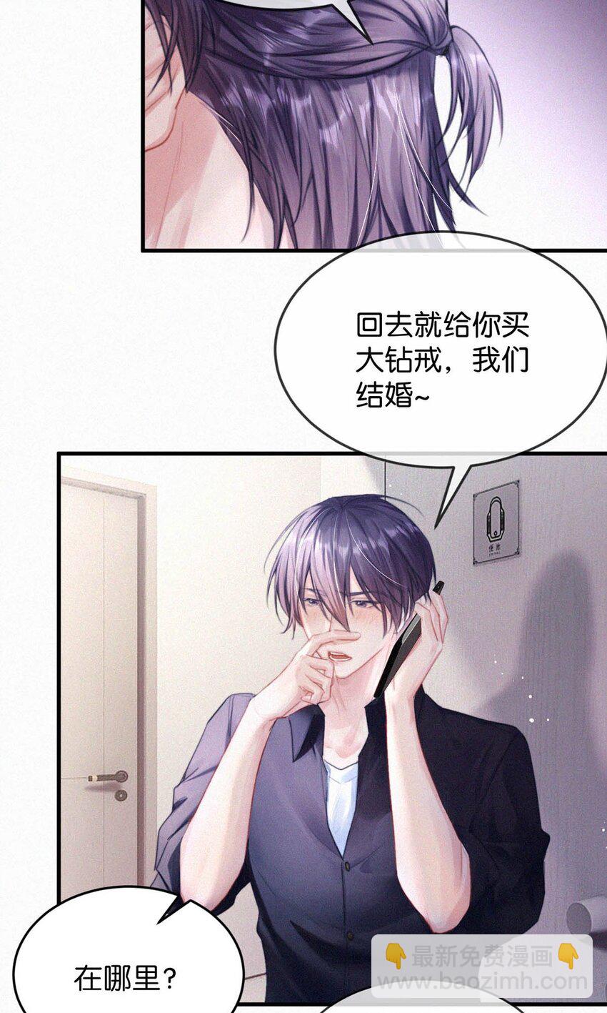 061 你女朋友漂亮不？-第66话