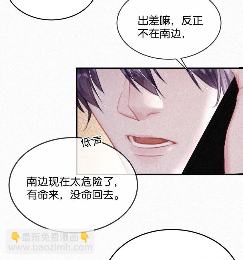 061 你女朋友漂亮不？-第66话