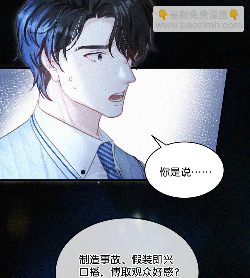 063 要是被师父发觉就遭了。-第68话