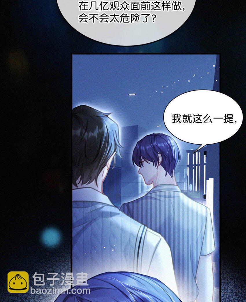 063 要是被师父发觉就遭了。-第68话